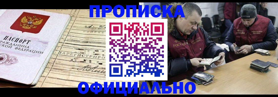 прописка регистрация в Верещагино