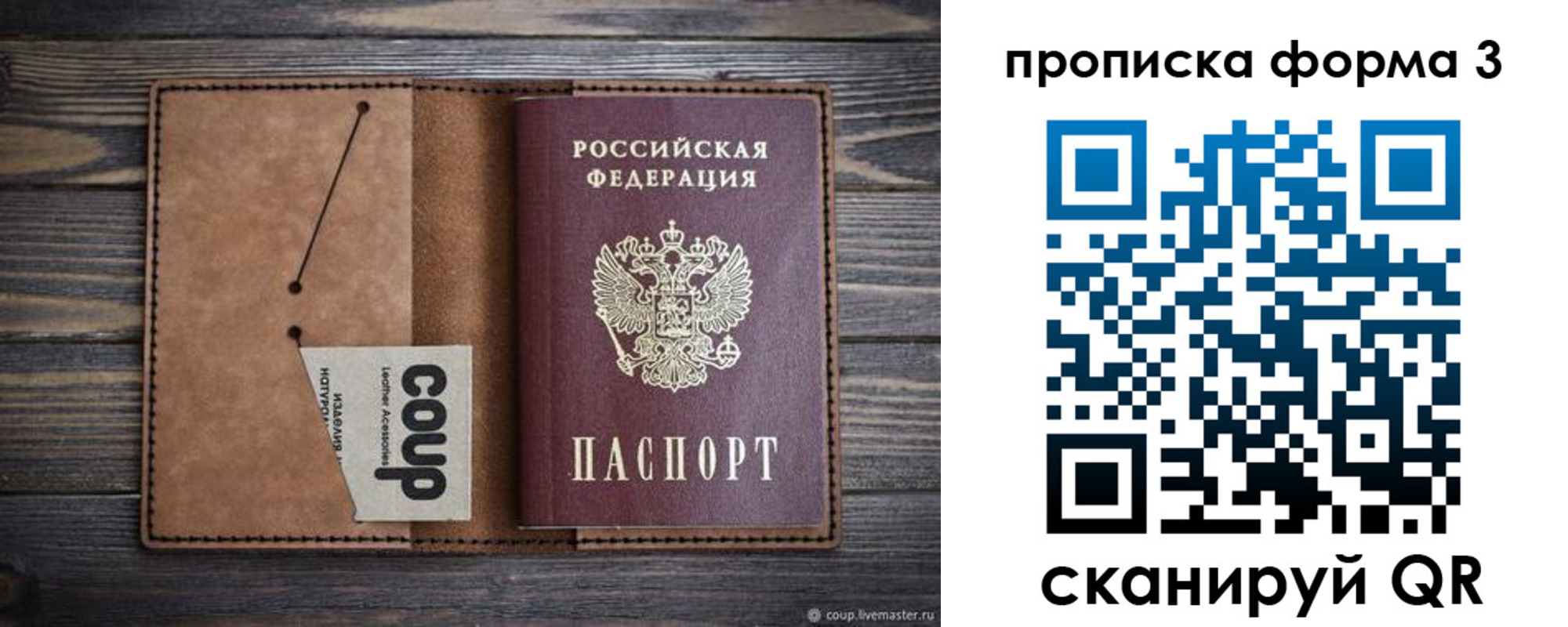 прописка для военкомата в Верещагино