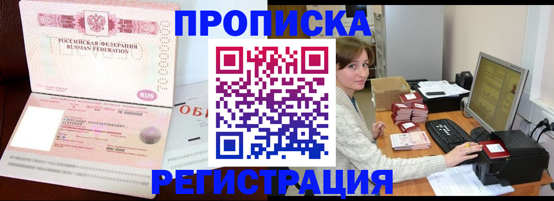 прописка регистрация в Верещагино