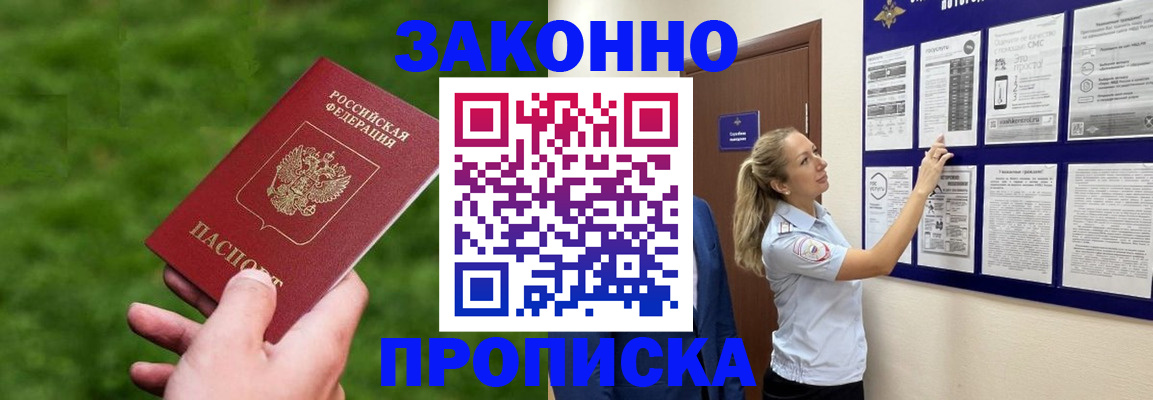 прописка штамп в Верещагино