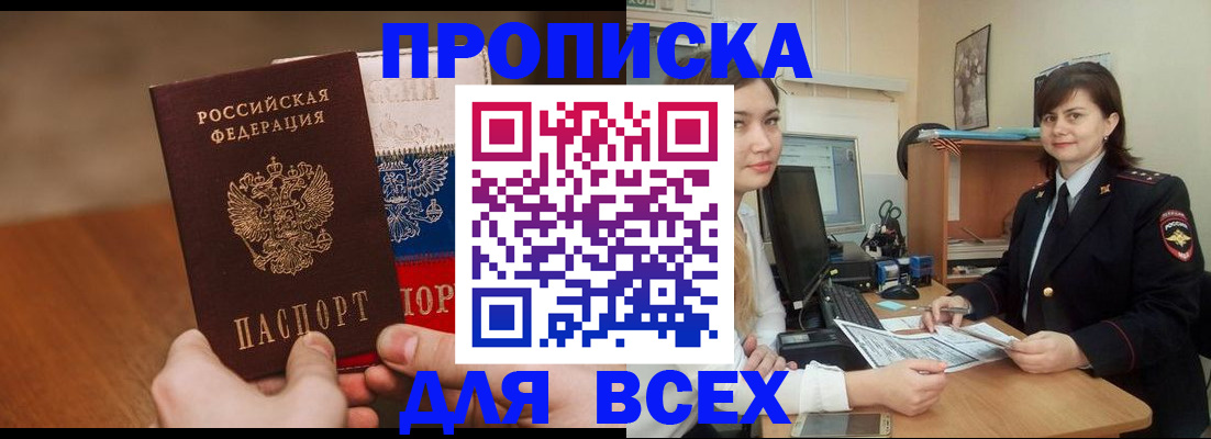 прописка гарантия в Верещагино