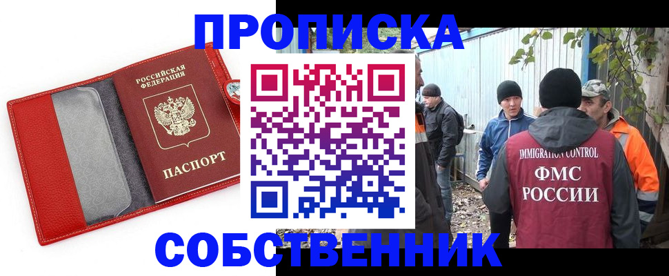 прописка паспорт в Верещагино