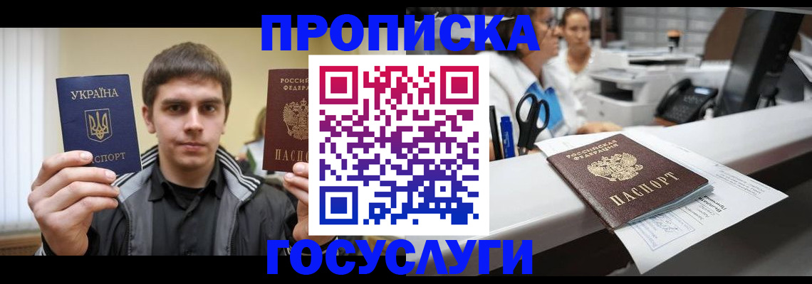 миграционный учет в Верещагино