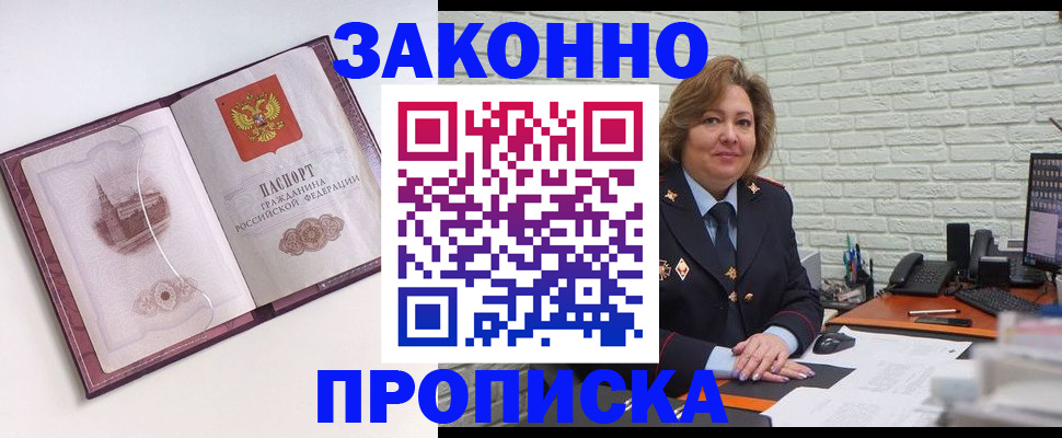 временная прописка в Верещагино