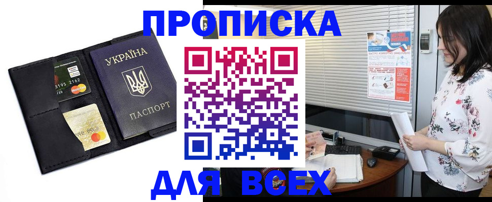 прописка для работы в Верещагино