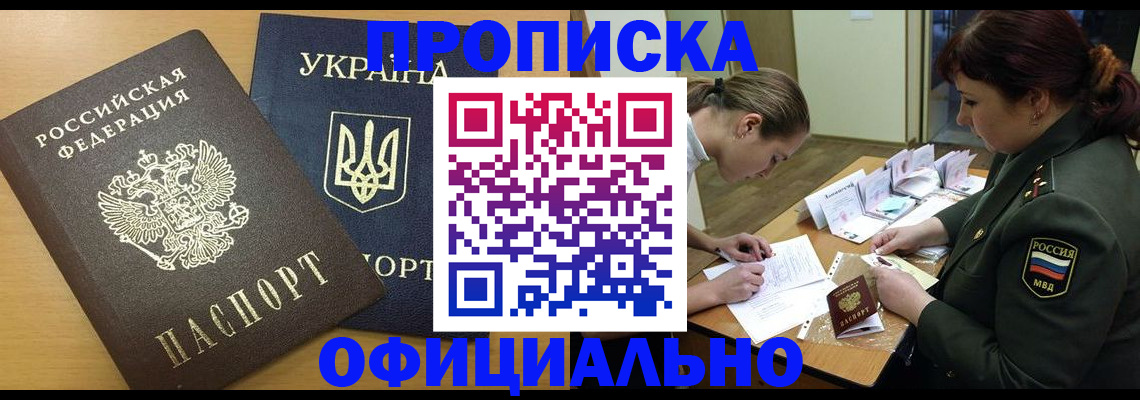 временная прописка в Верещагино