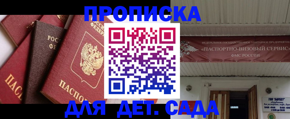 прописка регистрация в Верещагино