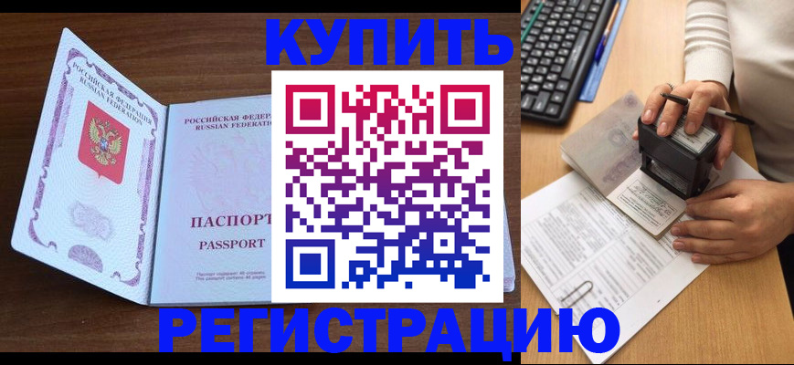 временная регистрация гарантия в Верещагино