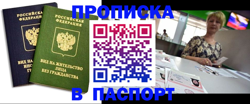 временная регистрация законно в Верещагино